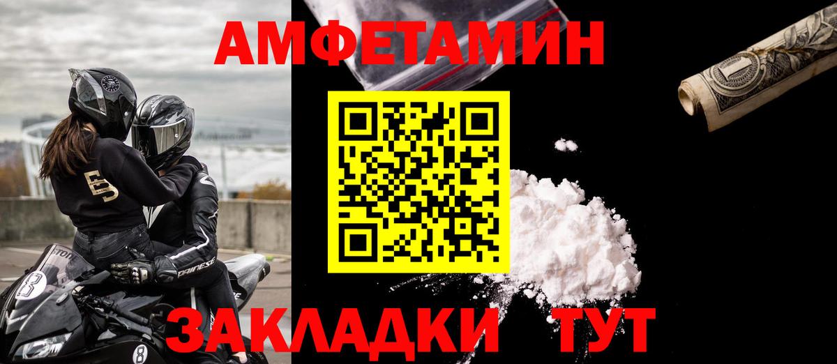 Amphetamine 97% Лысьва