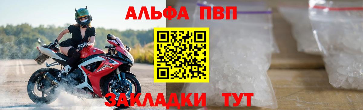 даркнет сайт  Вход с VPN  Альфа ПВП крисы CK  Alpha PVP VHQ  Лысьва  A PVP Соль 