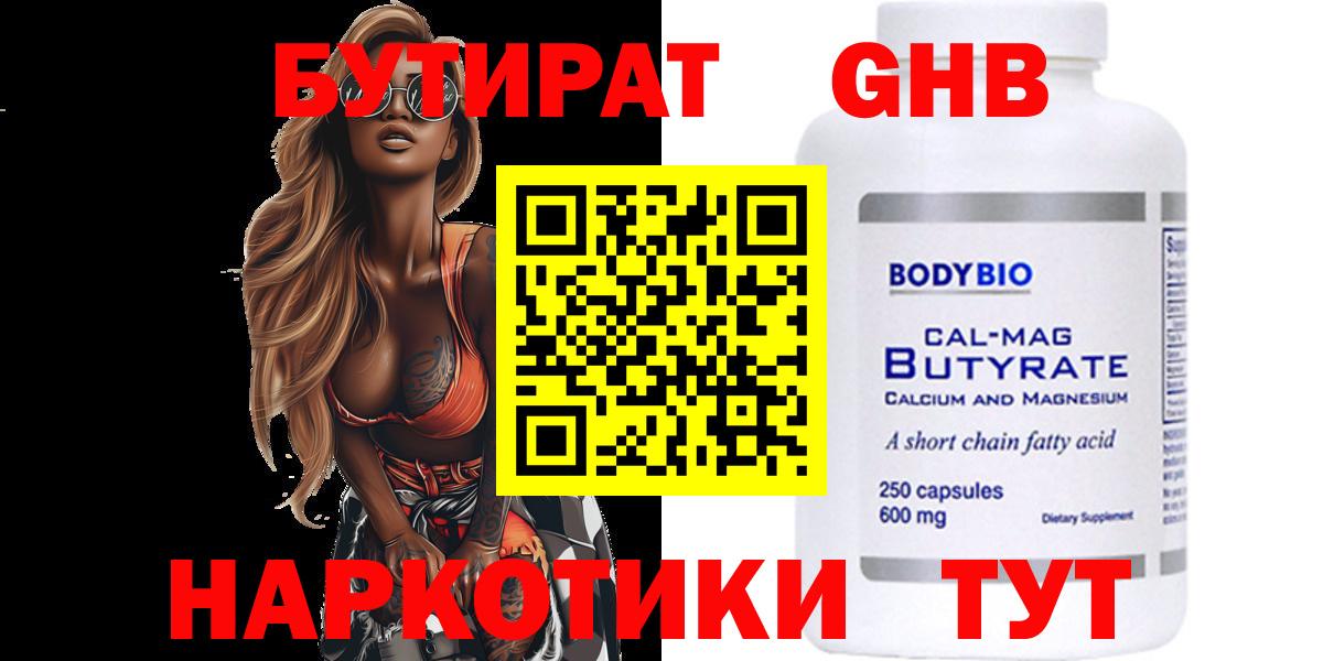 БУТИРАТ оксана Лысьва