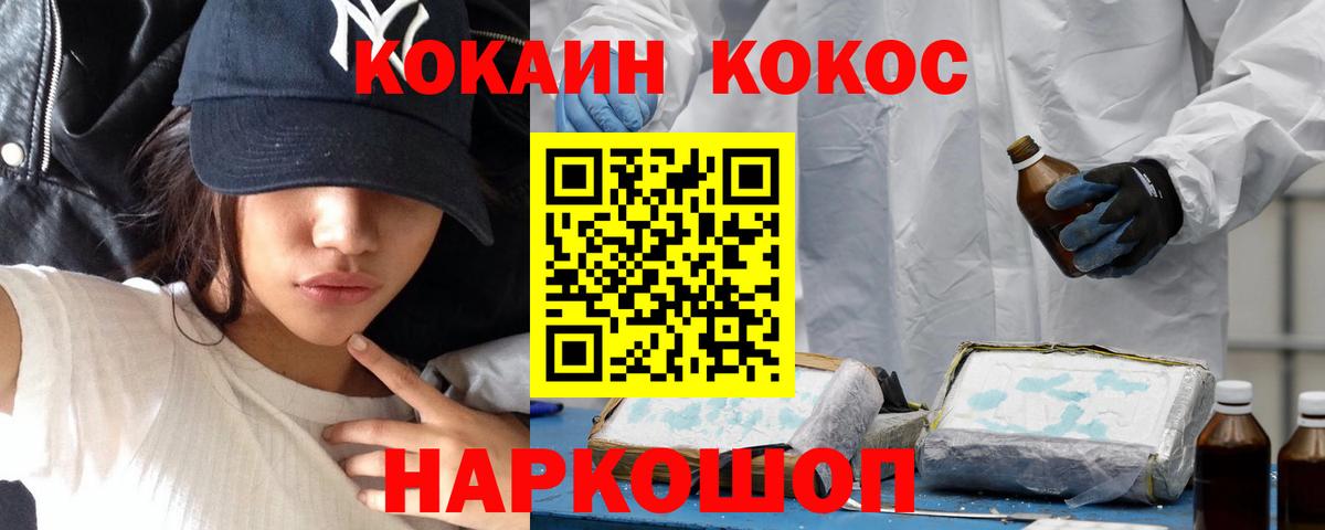 Кокаин Боливия  COCAIN Эквадор  Лысьва  Вход с VPN 