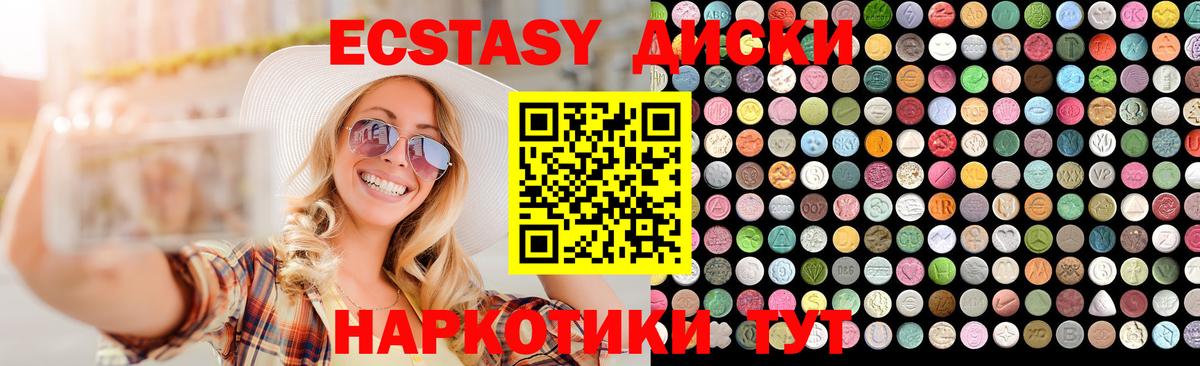 ЭКСТАЗИ mix  Экстази ешки  Вход с VPN  Лысьва 