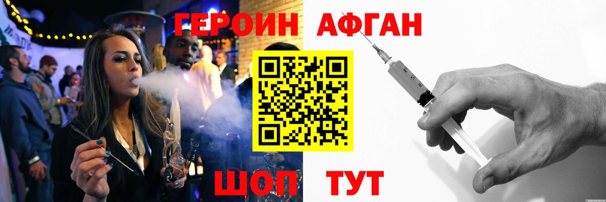 Героин афганец Лысьва