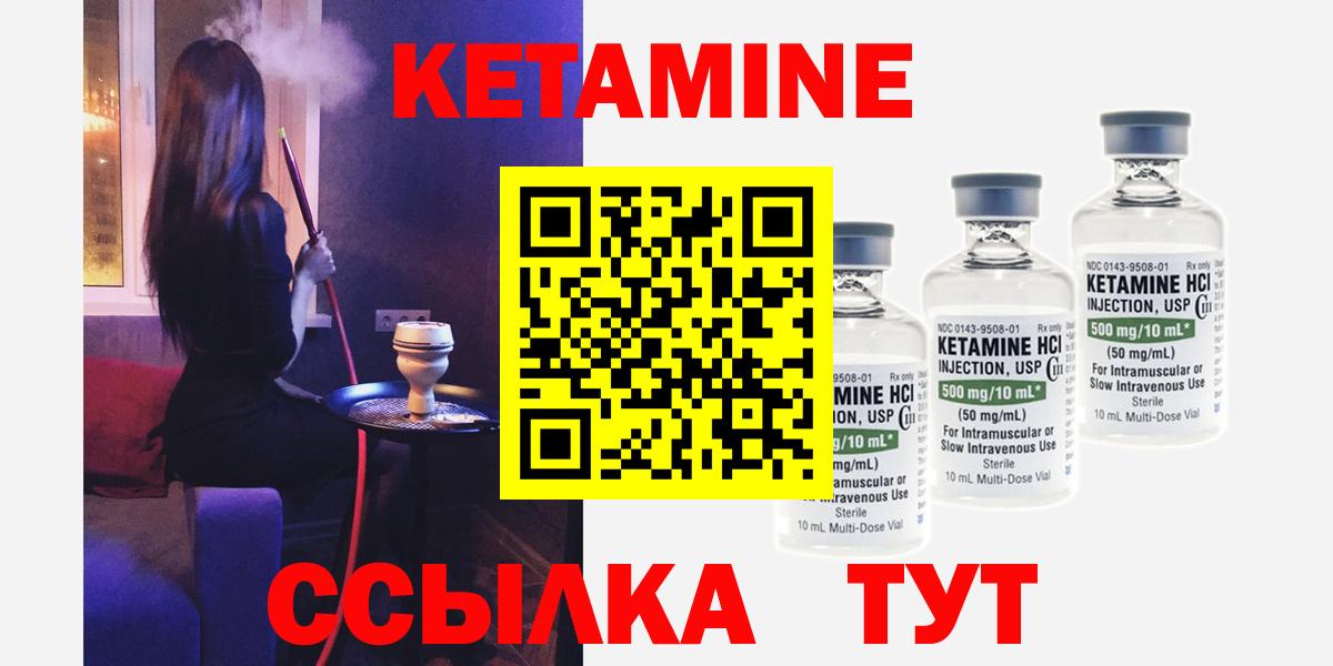Кетамин ketamine Лысьва