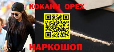 кокаин VHQ Тулун