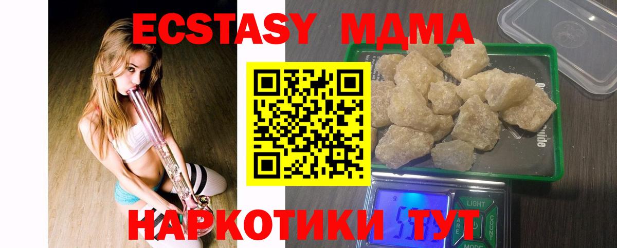 МДМА Molly  Вход с VPN  МДМА  Лысьва 