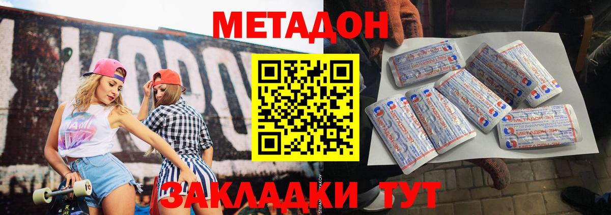 Лысьва  МЕТАДОН мёд  Вход с VPN  МЕТАДОН белоснежный 