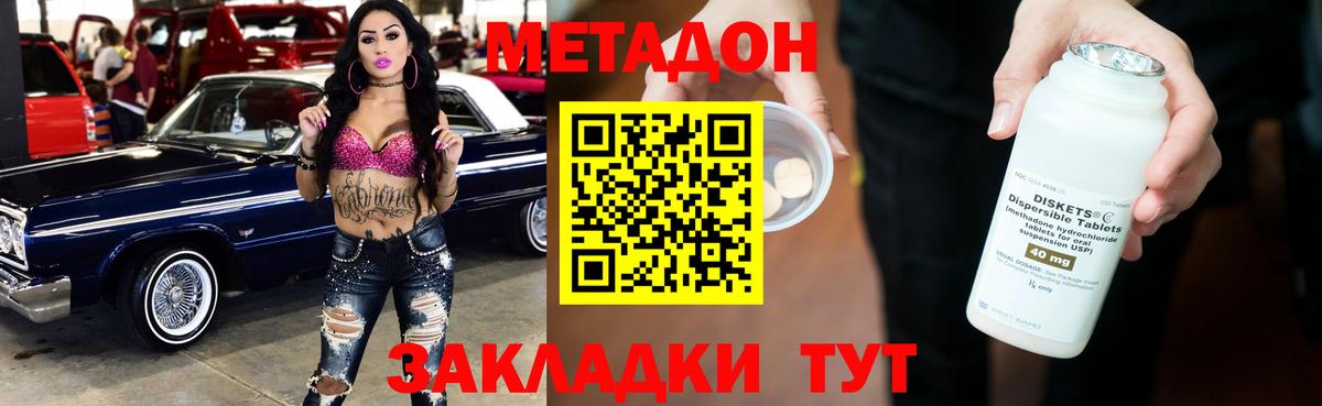 МЕТАДОН белоснежный Лысьва