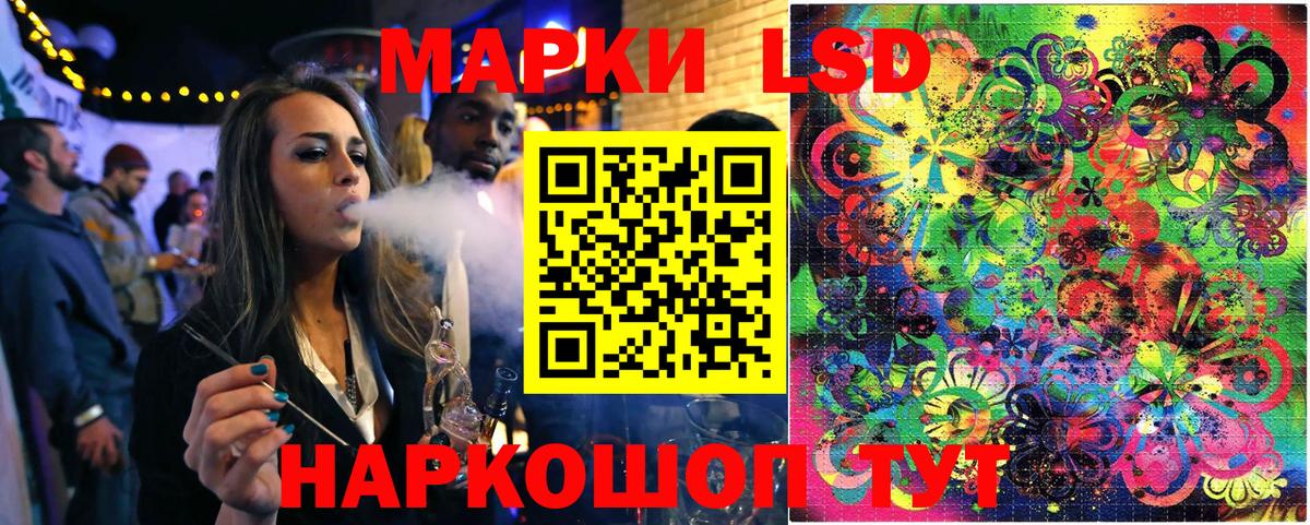 Наркотические марки 1,8мг Лысьва