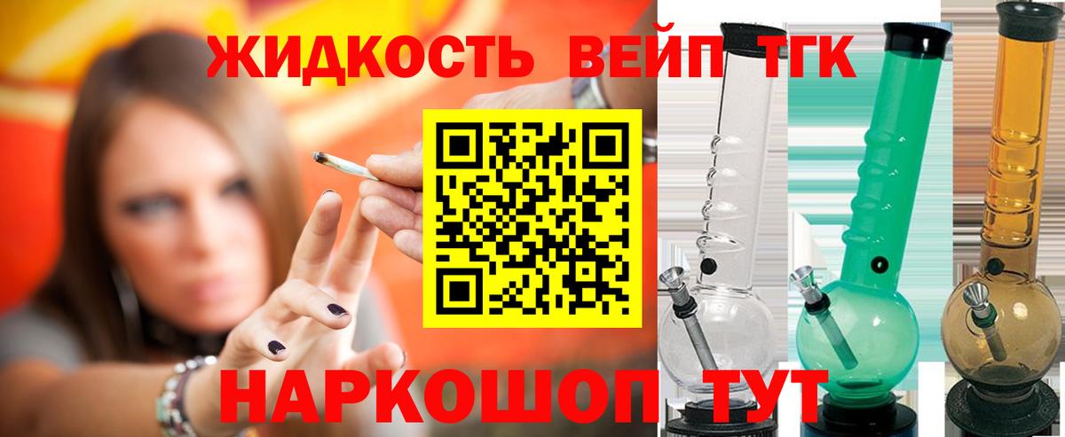 ТГК вейп Лысьва