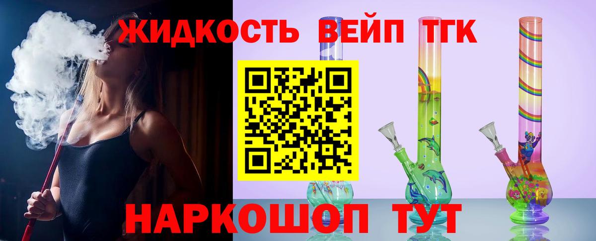 Лысьва  ТГК концентрат  ТГК THC oil  Вход с VPN 